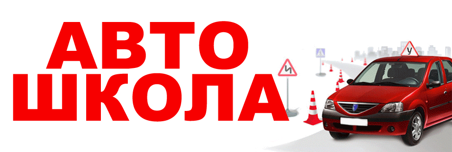 Категория B с механической и автоматической коробкой передач (МКПП) 